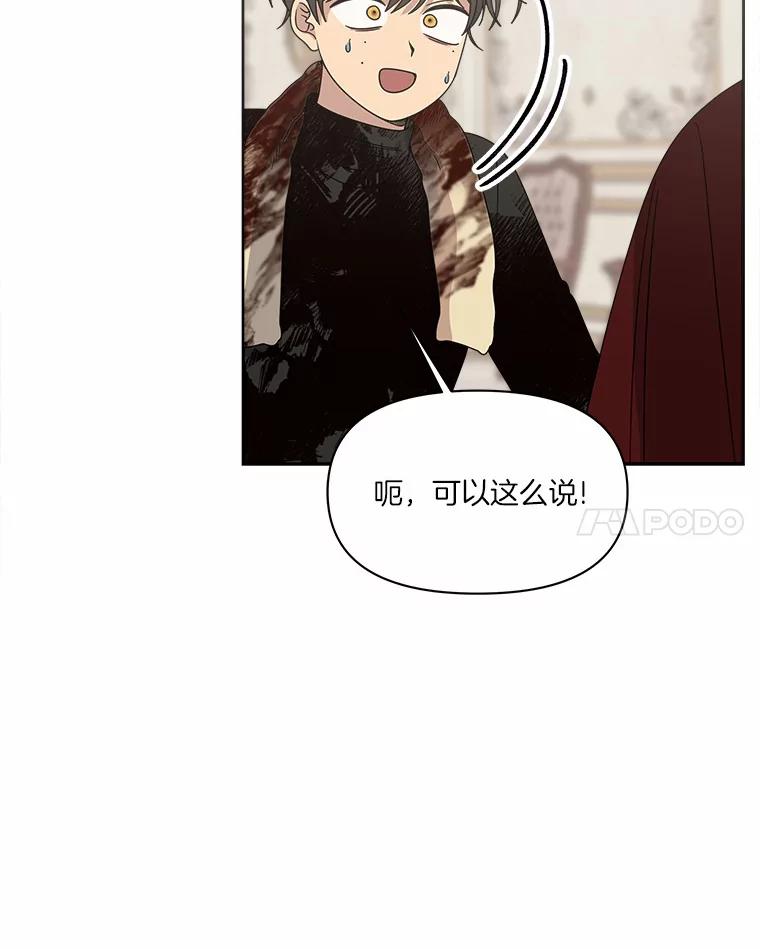 《三个世界》42.网开一面 第70页