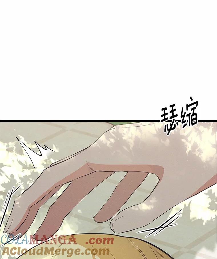 《突然有了老公和孩子》42.我们出发吧 第81页