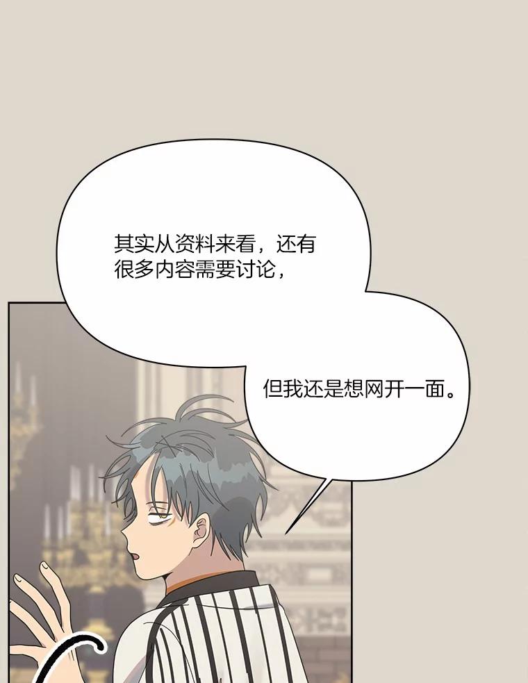 《三个世界》42.网开一面 第83页