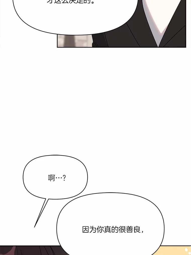 《三个世界》42.网开一面 第95页