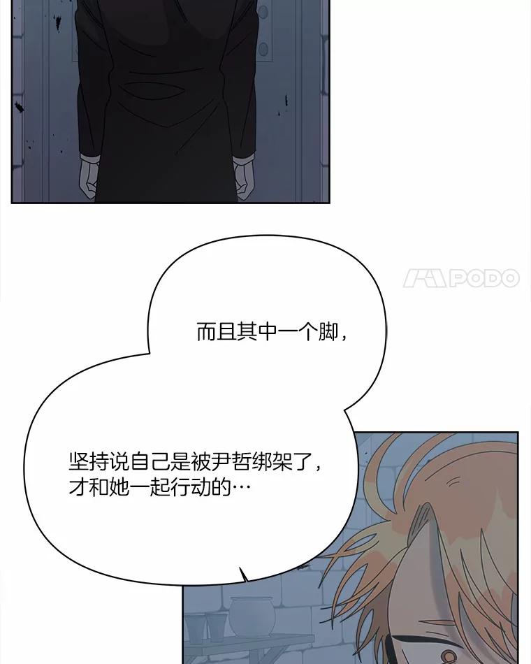 《三个世界》42.网开一面 第16页