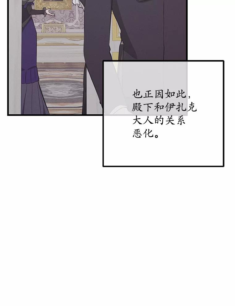 《突然有了老公和孩子》42.我们出发吧 第50页