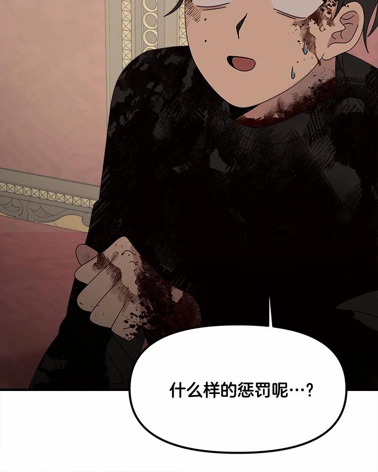 《三个世界》42.网开一面 第24页