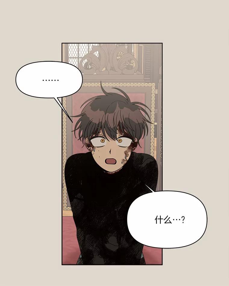 《三个世界》42.网开一面 第82页