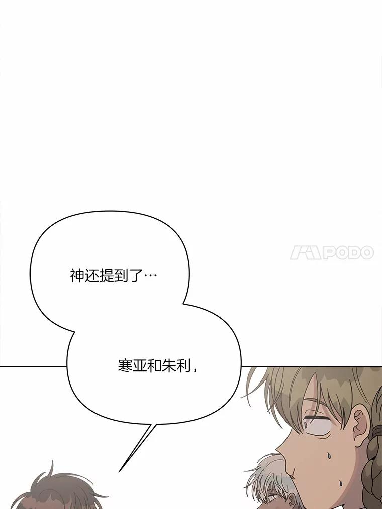 《三个世界》42.网开一面 第100页