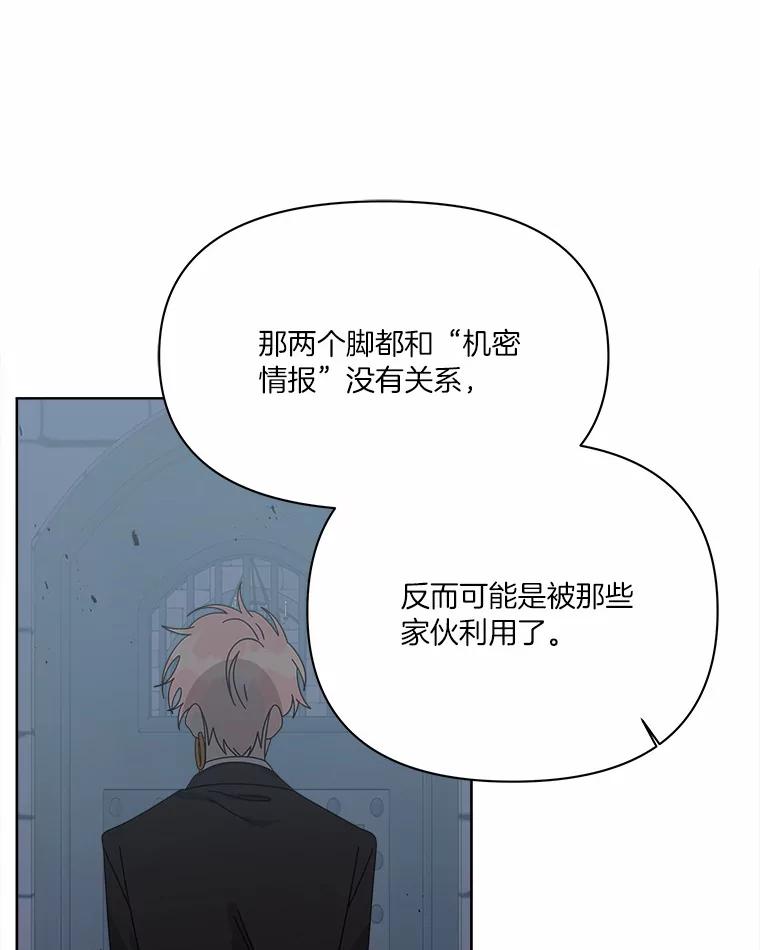 《三个世界》42.网开一面 第15页