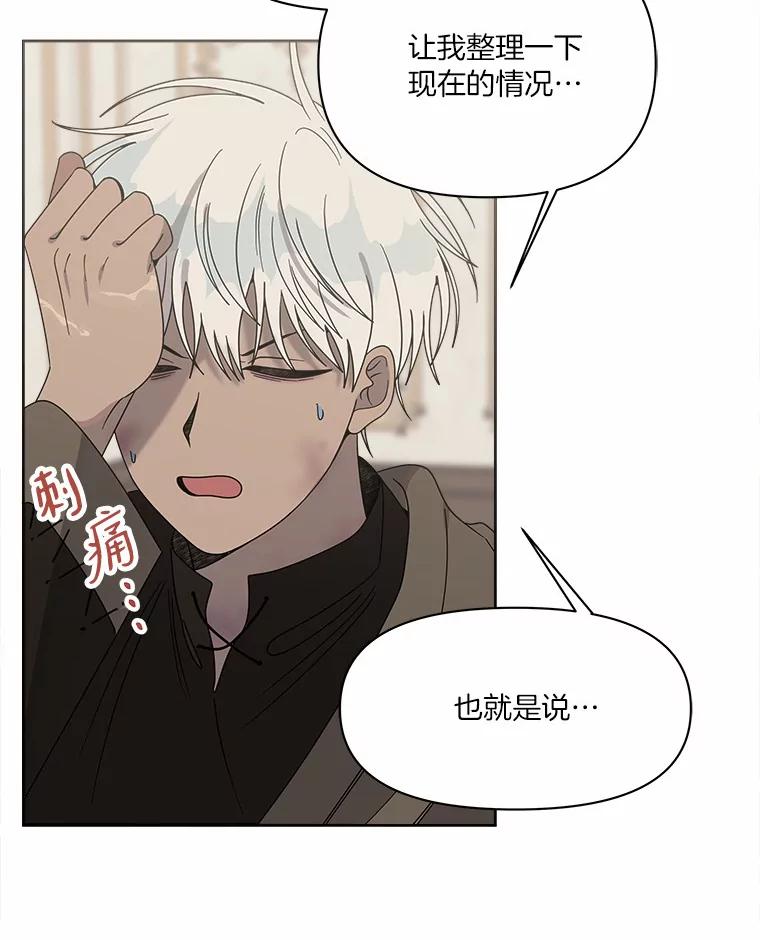 《三个世界》42.网开一面 第68页