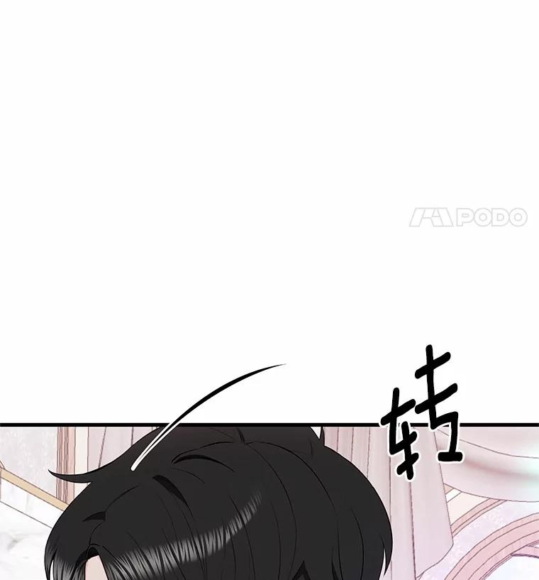 《突然有了老公和孩子》42.我们出发吧 第24页