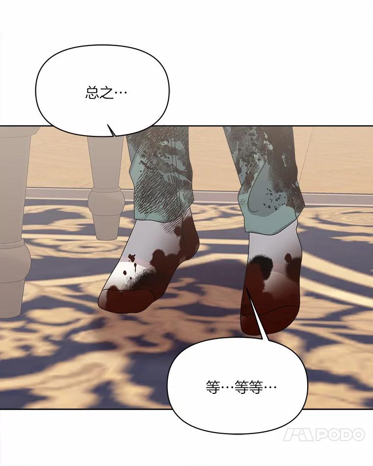 《三个世界》42.网开一面 第36页