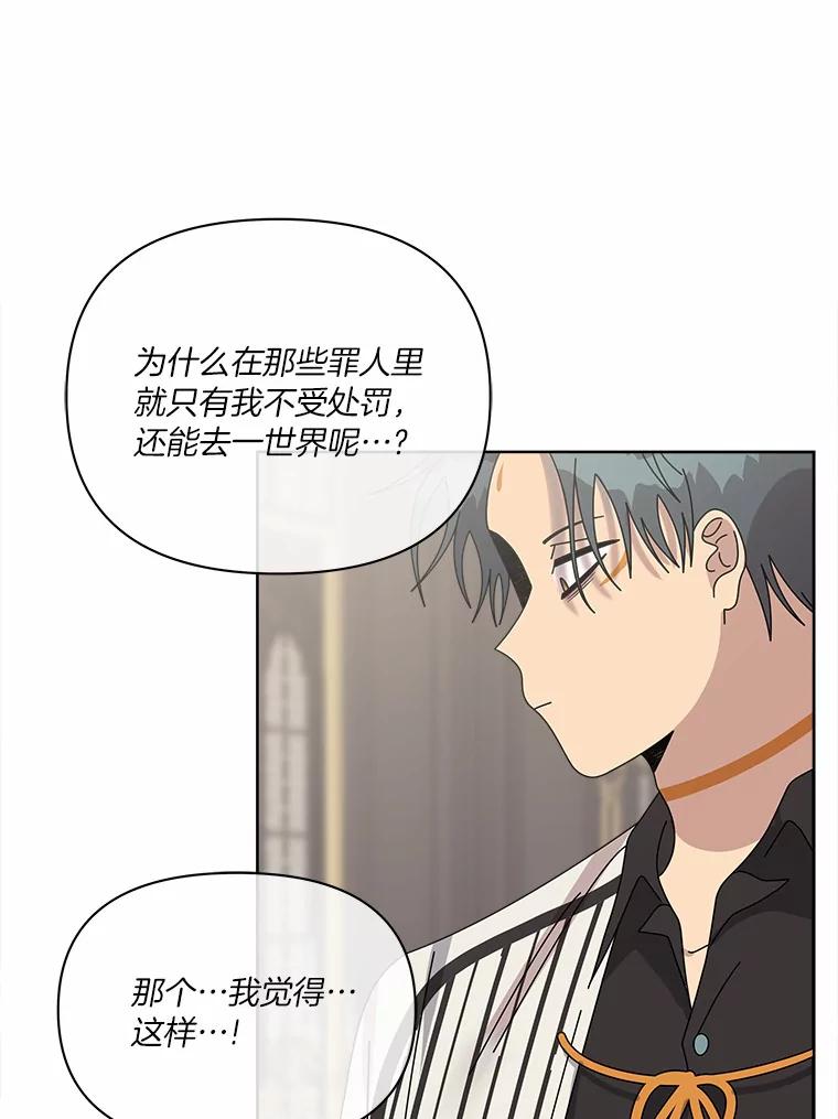 《三个世界》42.网开一面 第44页
