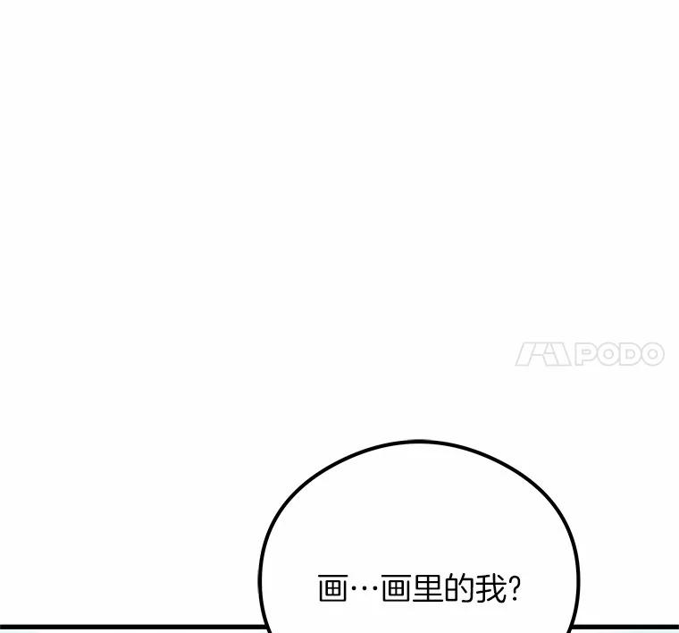 《突然有了老公和孩子》42.我们出发吧 第124页