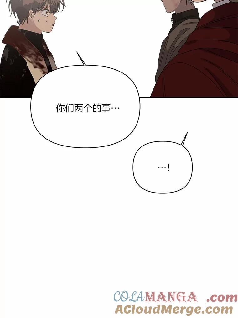 《三个世界》42.网开一面 第101页