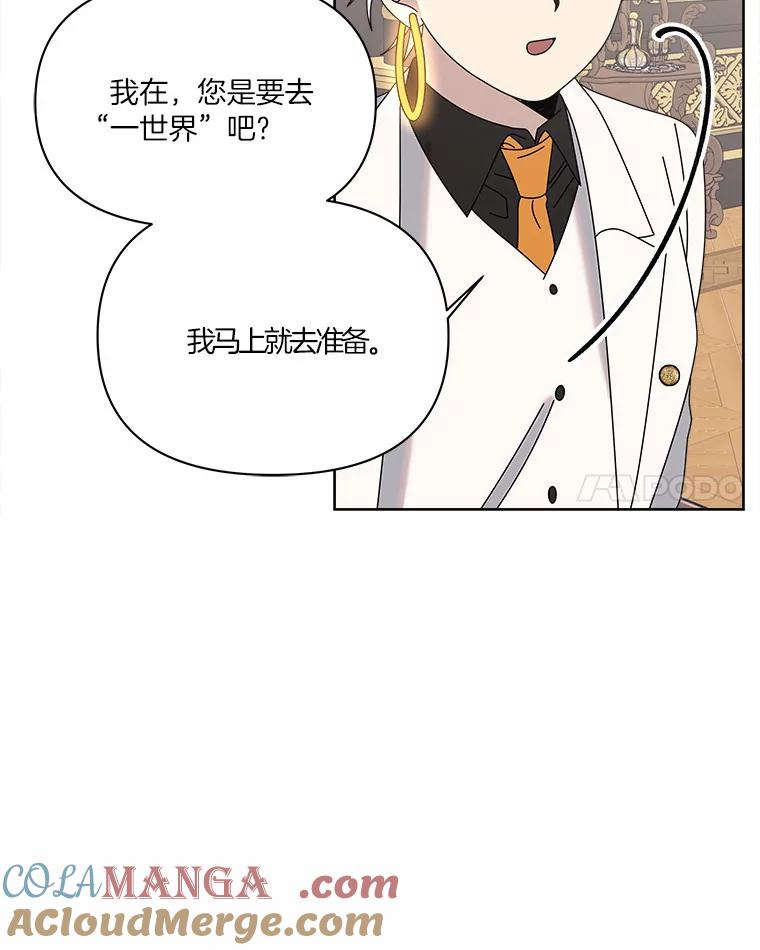 《三个世界》42.网开一面 第33页
