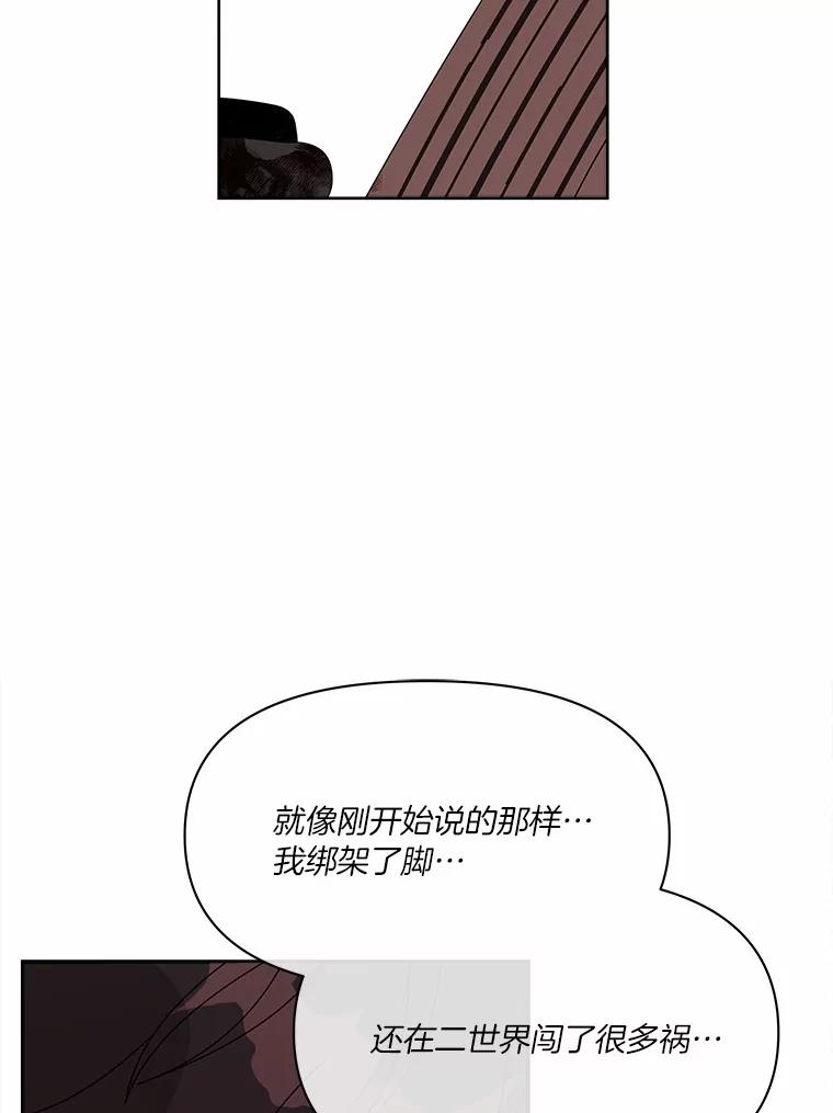 《三个世界》42.网开一面 第42页