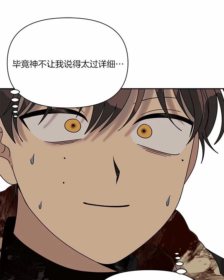 《三个世界》42.网开一面 第71页