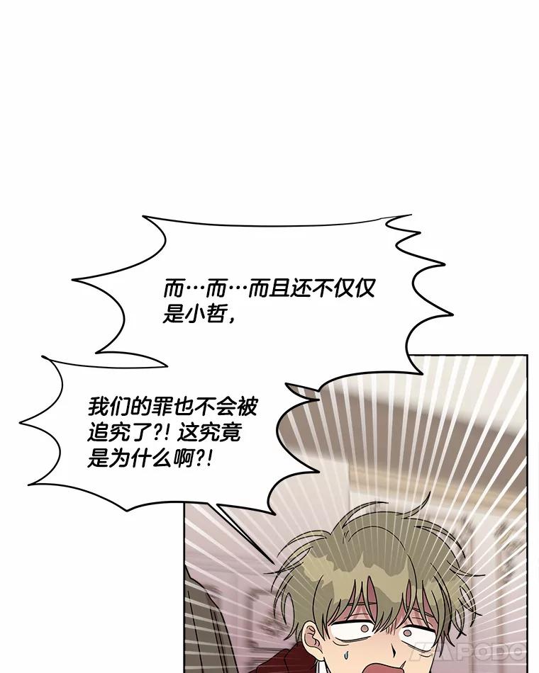 《三个世界》42.网开一面 第74页