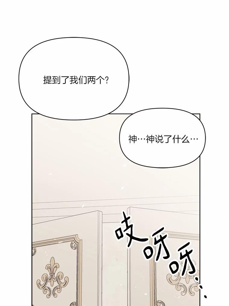 《三个世界》42.网开一面 第102页