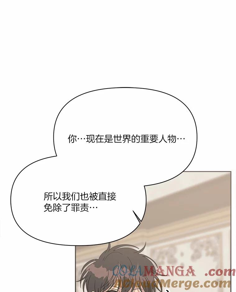 《三个世界》42.网开一面 第69页
