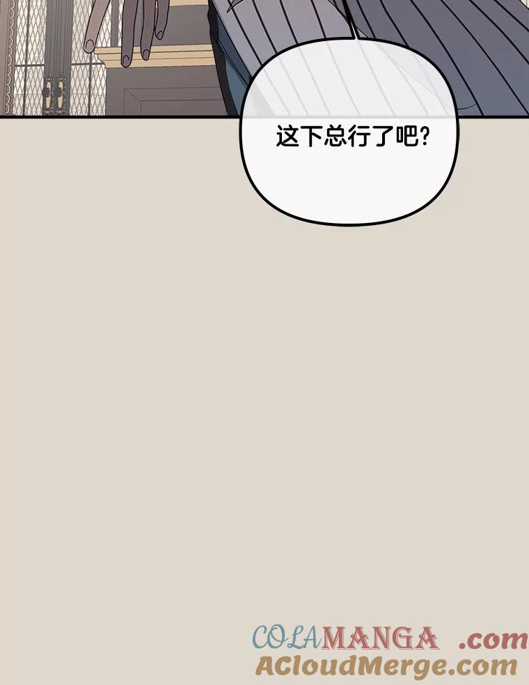 《三个世界》42.网开一面 第89页