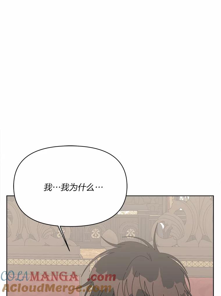 《三个世界》42.网开一面 第37页