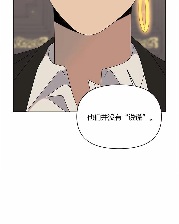 《三个世界》42.网开一面 第14页