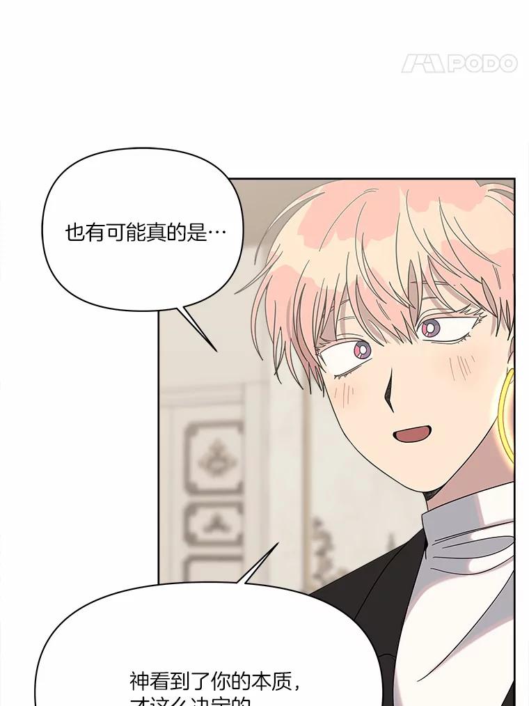 《三个世界》42.网开一面 第94页