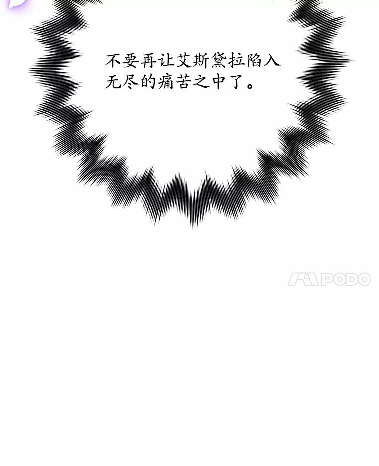 《突然有了老公和孩子》42.我们出发吧 第62页