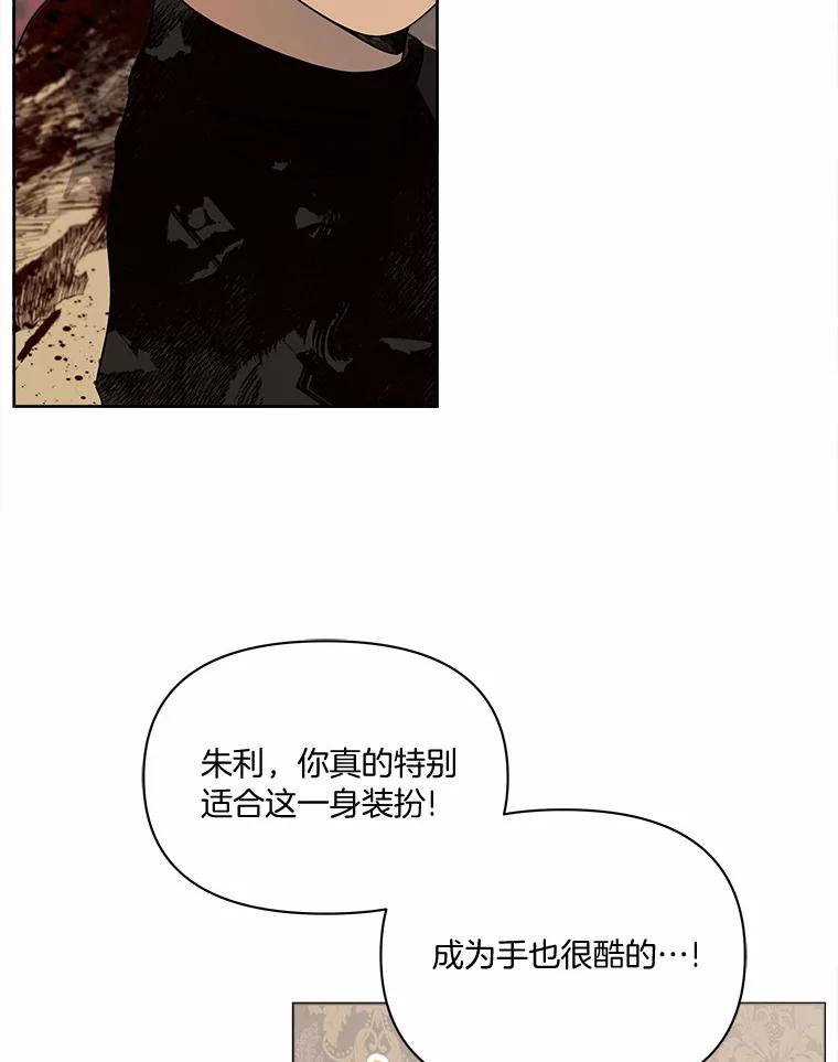 《三个世界》43.选择的机会 第99页
