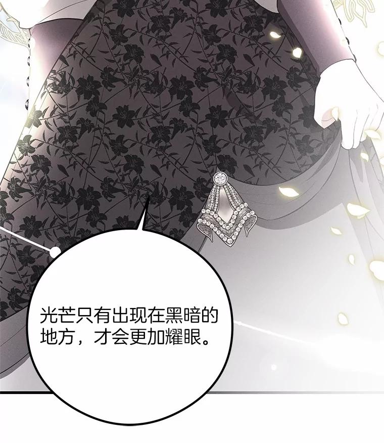 《突然有了老公和孩子》43.想起那时的你 第104页