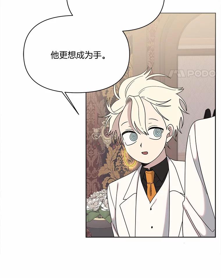 《三个世界》43.选择的机会 第87页