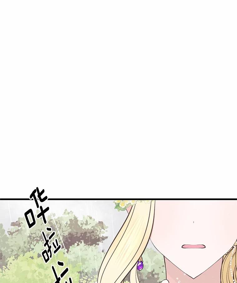 《突然有了老公和孩子》43.想起那时的你 第119页