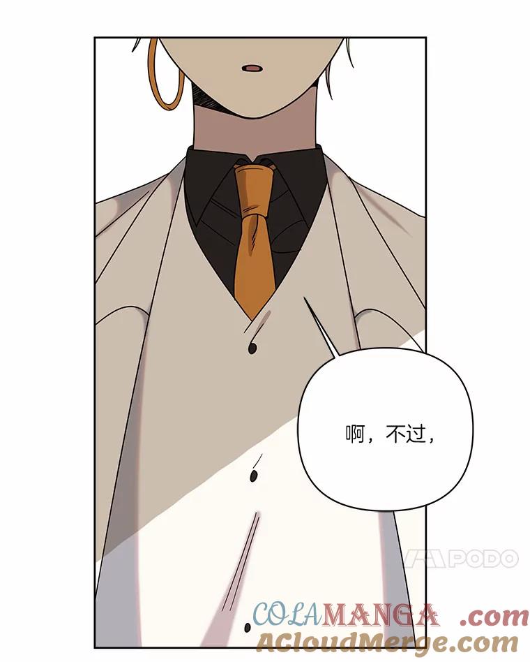 《三个世界》43.选择的机会 第117页