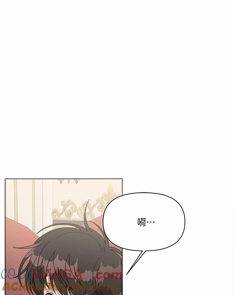 《三个世界》43.选择的机会 第85页