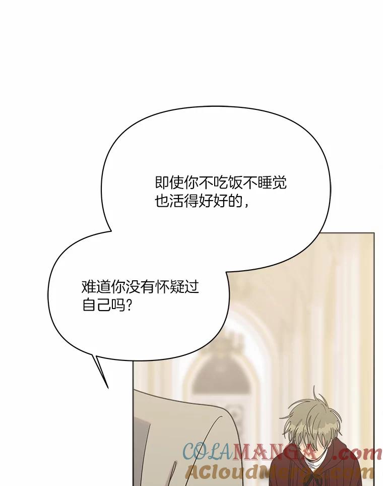 《三个世界》43.选择的机会 第65页