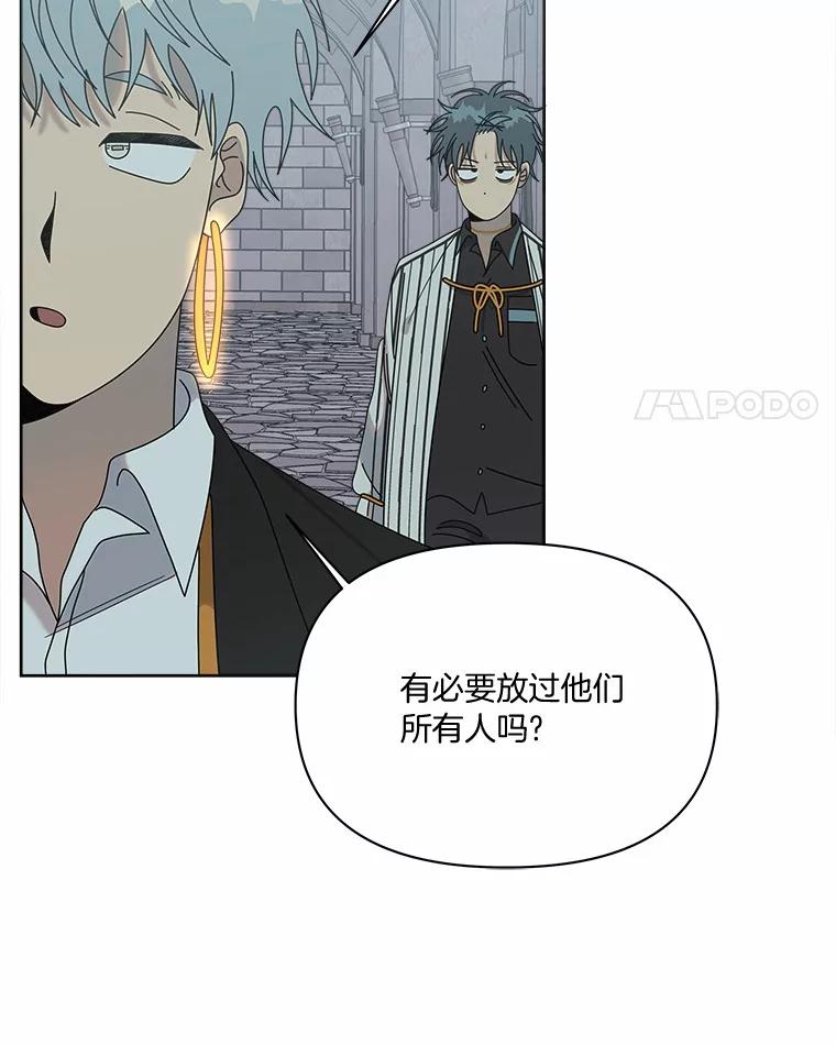《三个世界》43.选择的机会 第4页