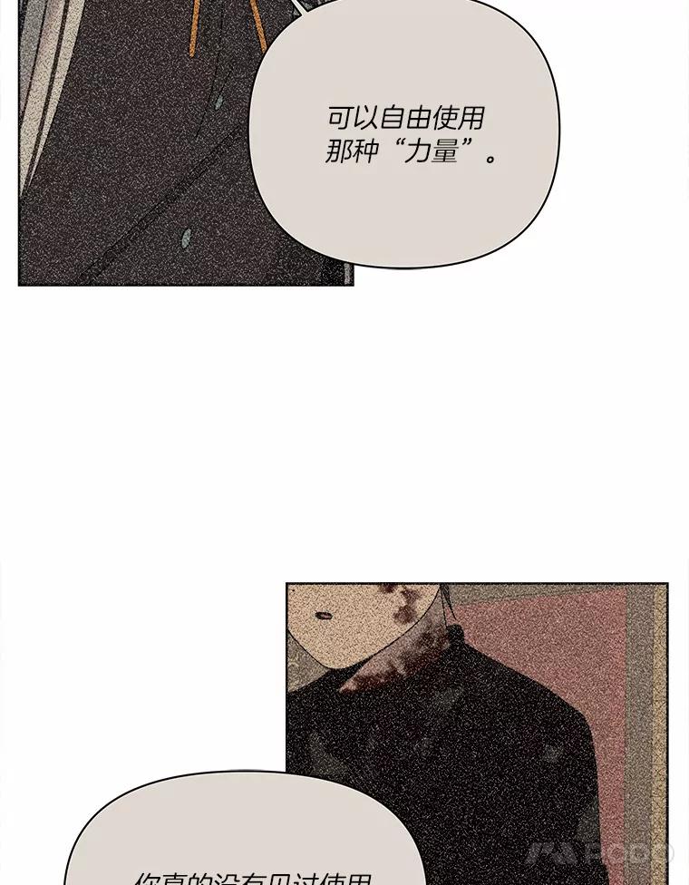 《三个世界》43.选择的机会 第42页