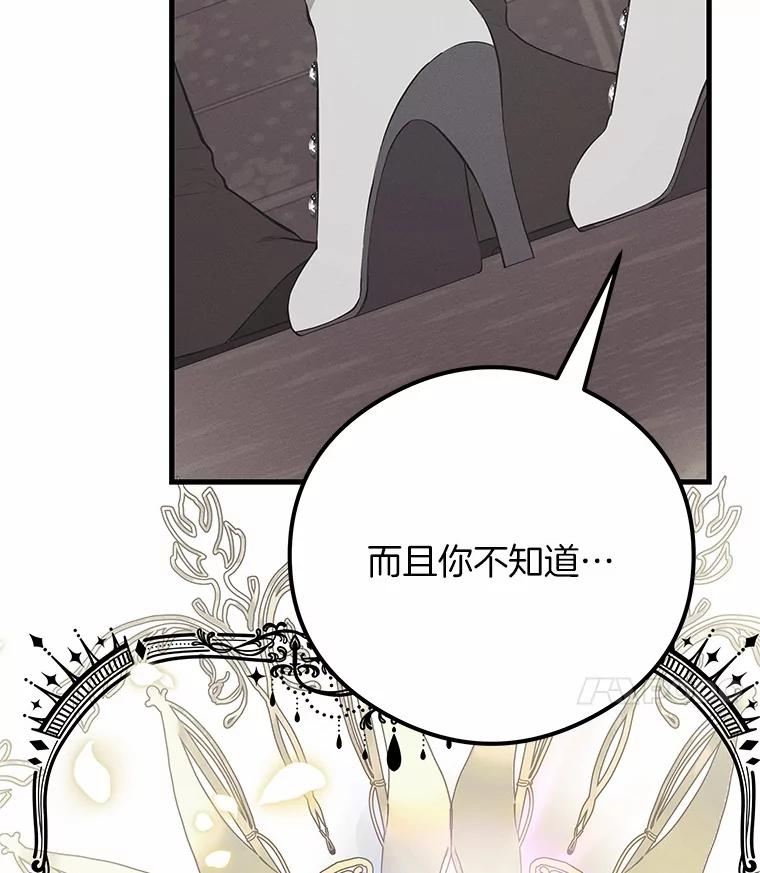 《突然有了老公和孩子》43.想起那时的你 第102页