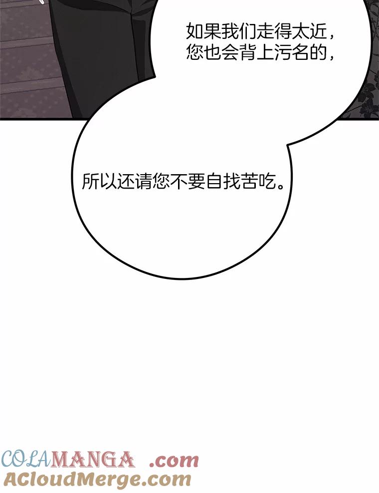 《突然有了老公和孩子》43.想起那时的你 第97页