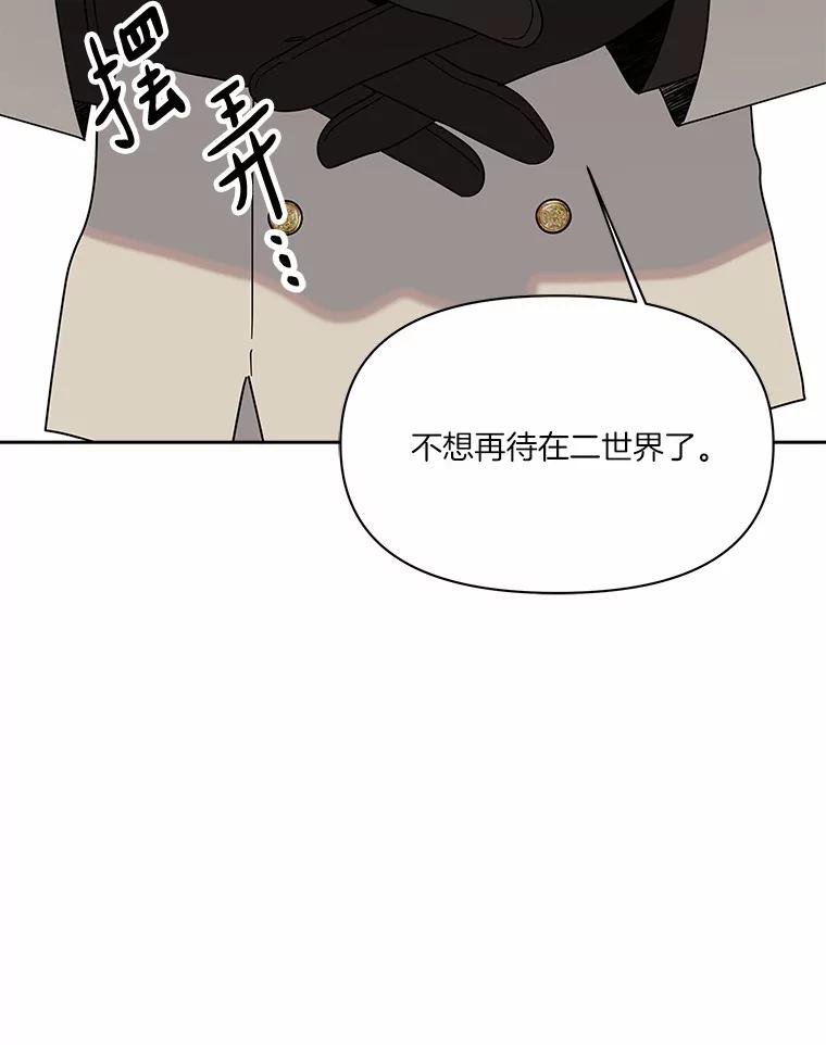 《三个世界》43.选择的机会 第91页