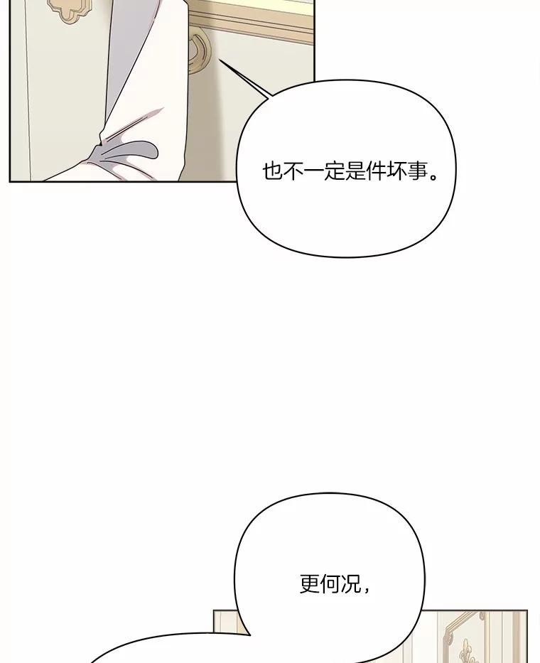 《三个世界》43.选择的机会 第71页