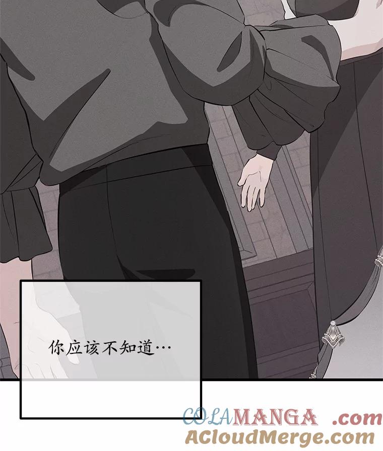 《突然有了老公和孩子》43.想起那时的你 第89页