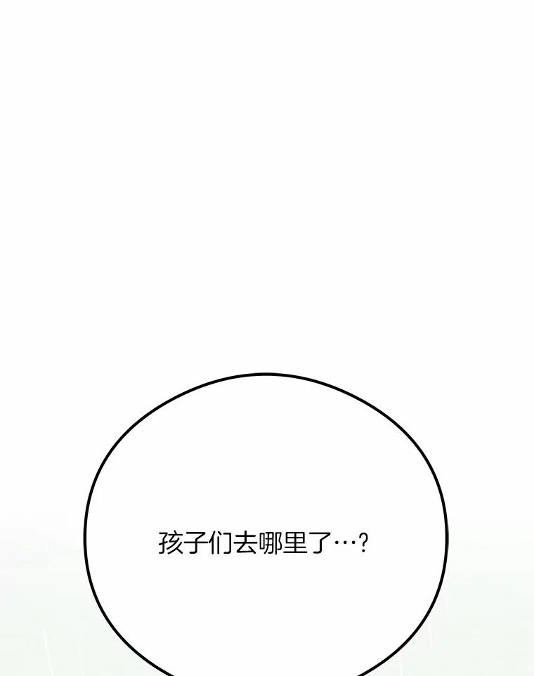 《突然有了老公和孩子》43.想起那时的你 第126页