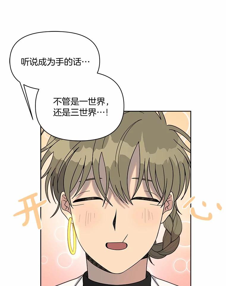 《三个世界》43.选择的机会 第92页