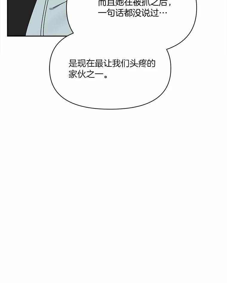 《三个世界》43.选择的机会 第12页