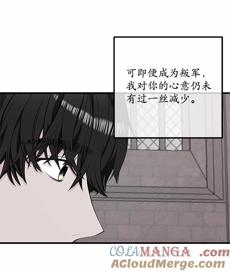 《突然有了老公和孩子》43.想起那时的你 第93页
