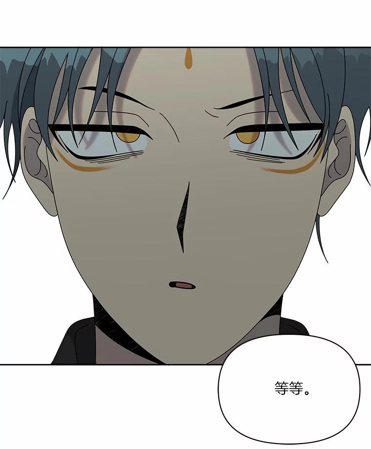 《三个世界》43.选择的机会 第26页