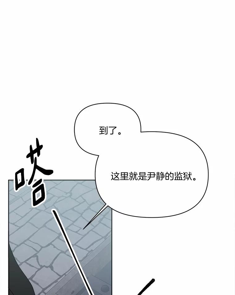 《三个世界》43.选择的机会 第16页
