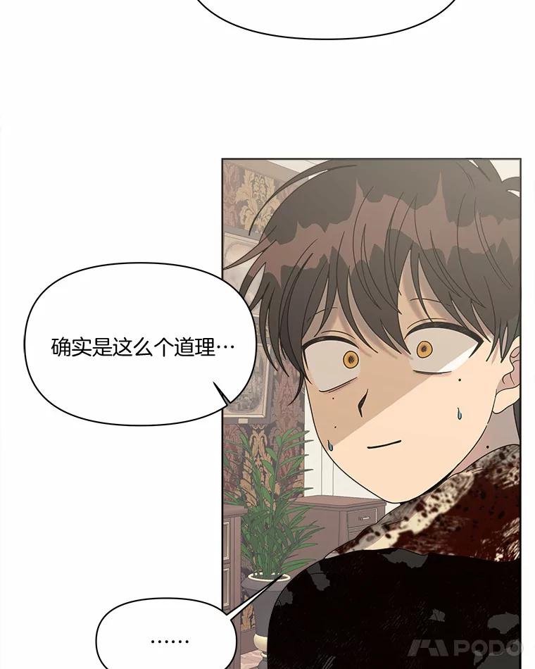 《三个世界》43.选择的机会 第111页
