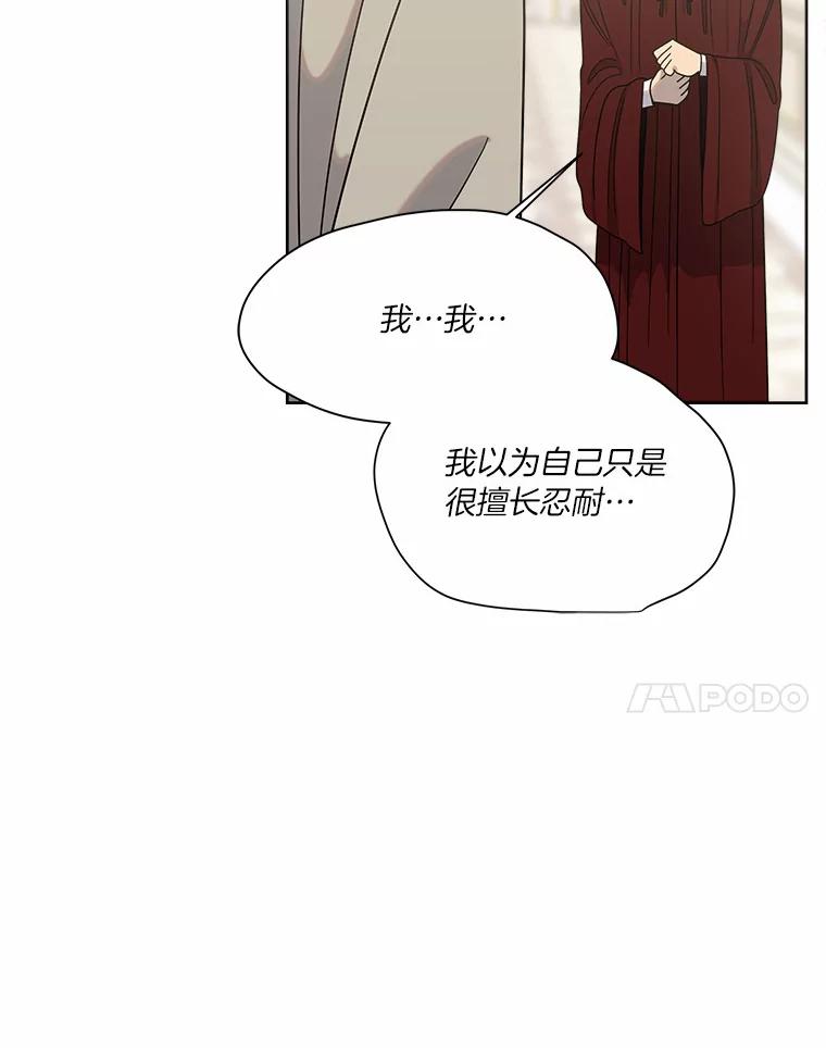 《三个世界》43.选择的机会 第66页