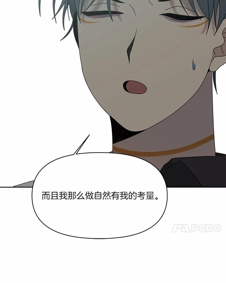 《三个世界》43.选择的机会 第7页